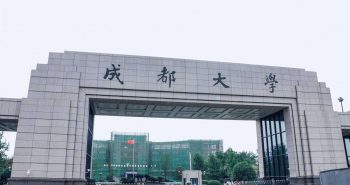 Học bổng CSC thạc sỹ Đại học Thành Đô – Trung Quốc năm 2019