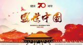 Chào mừng 70 năm Ngày Quốc Khánh Trung Quốc