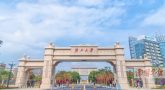 Đại học Quảng Tây – Trường Đại học trọng điểm Thành phố Nam Ninh