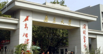 Du học Trung Quốc 2022 tại Đại học Nam Kinh