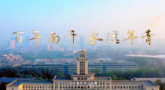 Trường đại học Nam Khai – Các chương trình học bổng năm 2023