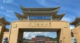 Vinahure thông báo tuyển sinh bổ sung 2 suất học bổng hệ đại học kỳ mùa thu 2023 tại Đại học Dân tộc Quảng Tây